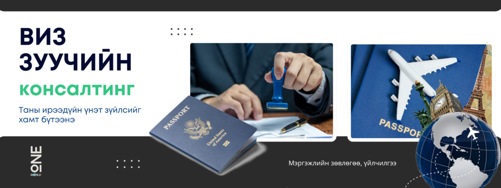 ВИЗНИЙ ЗӨВЛӨГӨӨ